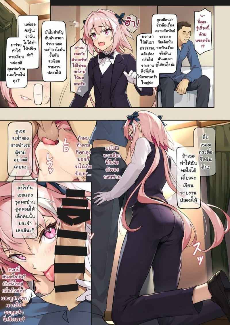 ฝากกายเธอไว้กับลุง-Shinsei-Lolishota-shuffle-kozi-24-Jikan-NTR-Choukyou-Fate-Grand-Order-4