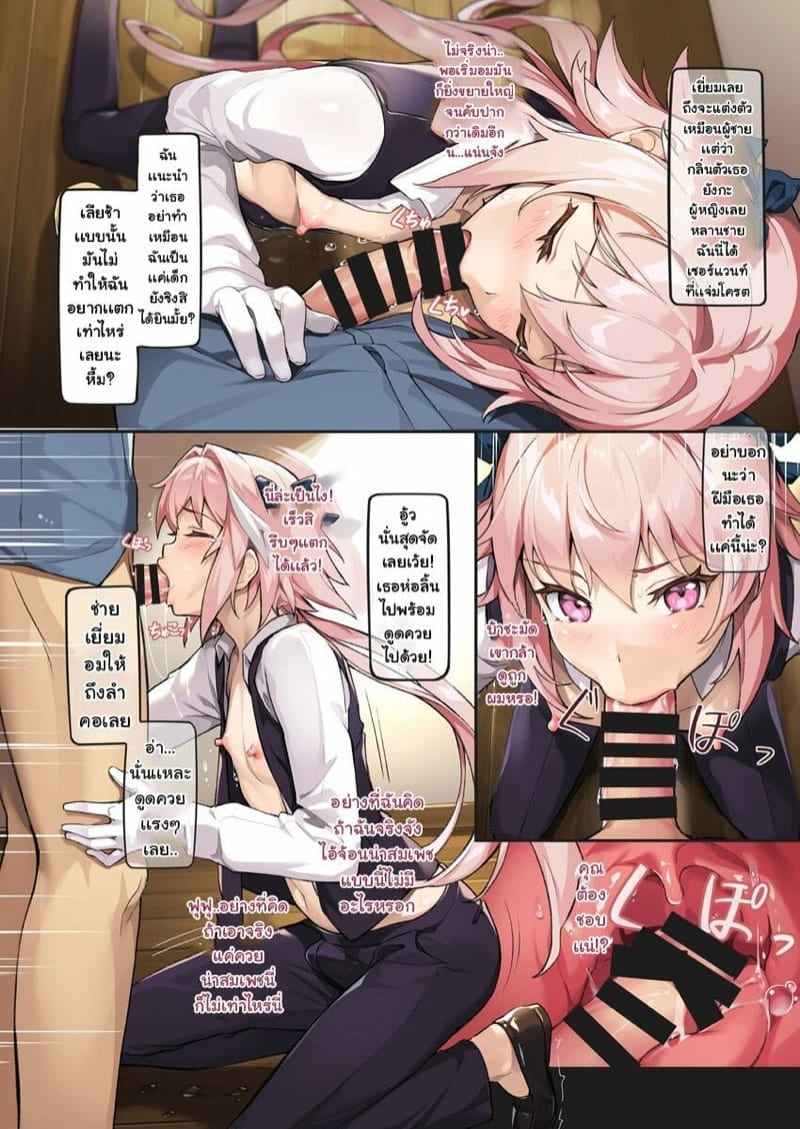 ฝากกายเธอไว้กับลุง-Shinsei-Lolishota-shuffle-kozi-24-Jikan-NTR-Choukyou-Fate-Grand-Order-5