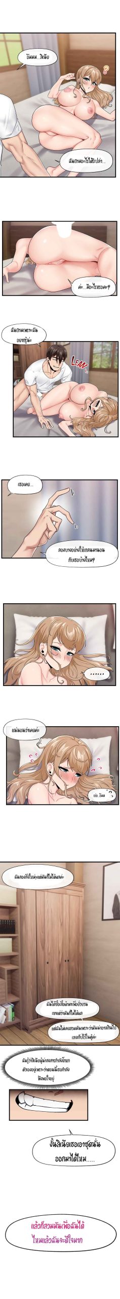 พลังสะกดจิตอันสมบูรณ์-ในต่างโลก-16-Absolute-Hypnosis-in-Another-World-Ch.16-5