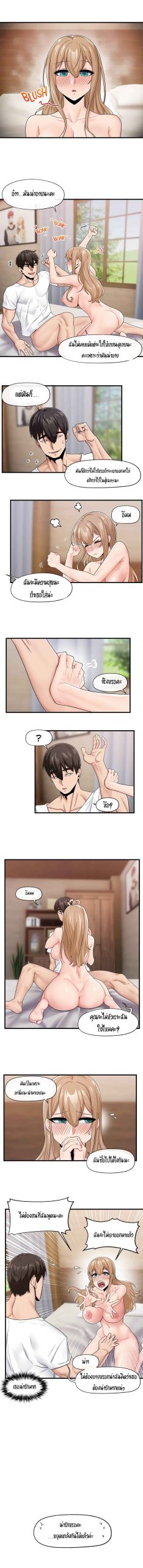 พลังสะกดจิตอันสมบูรณ์-ในต่างโลก-16-Absolute-Hypnosis-in-Another-World-Ch.16-6