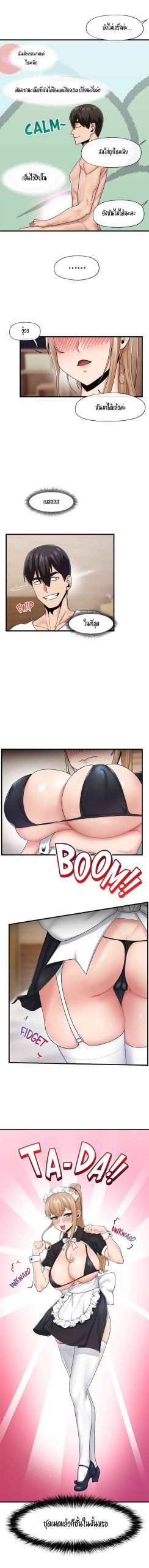 พลังสะกดจิตอันสมบูรณ์-ในต่างโลก-16-Absolute-Hypnosis-in-Another-World-Ch.16-8