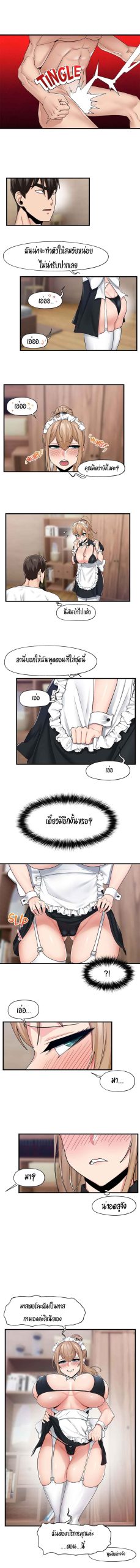 พลังสะกดจิตอันสมบูรณ์-ในต่างโลก-16-Absolute-Hypnosis-in-Another-World-Ch.16-9