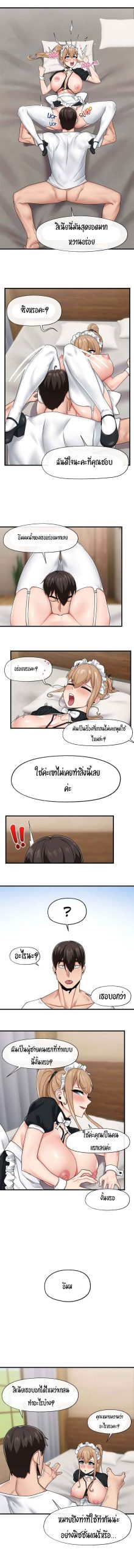 พลังสะกดจิตอันสมบูรณ์-ในต่างโลก-17-Absolute-11