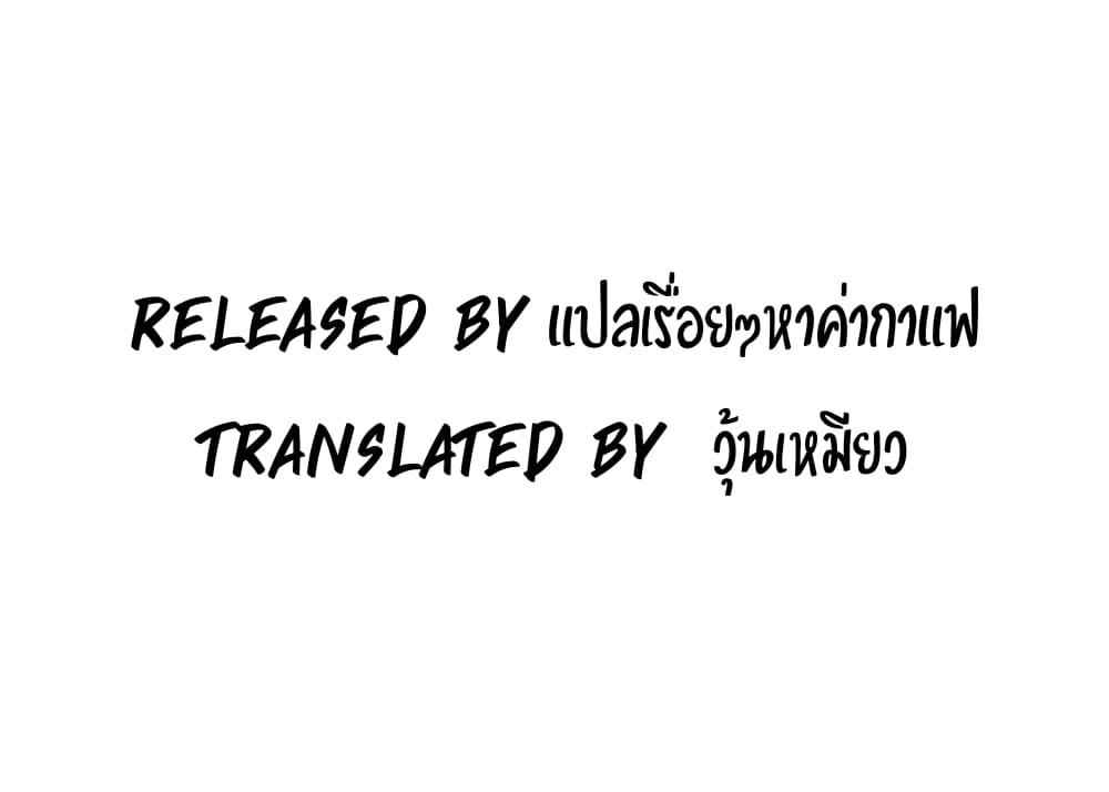 พลังสะกดจิตอันสมบูรณ์-ในต่างโลก-17-Absolute-2