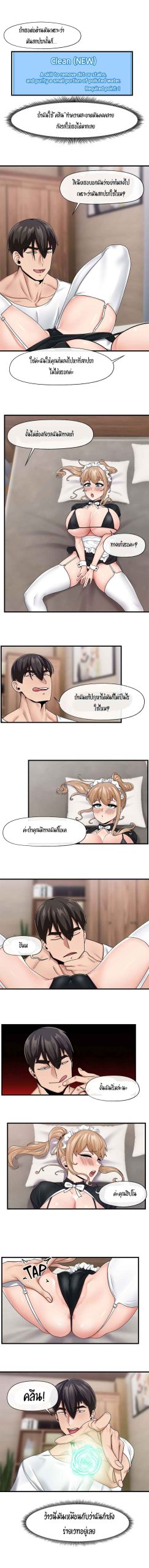 พลังสะกดจิตอันสมบูรณ์-ในต่างโลก-17-Absolute-6