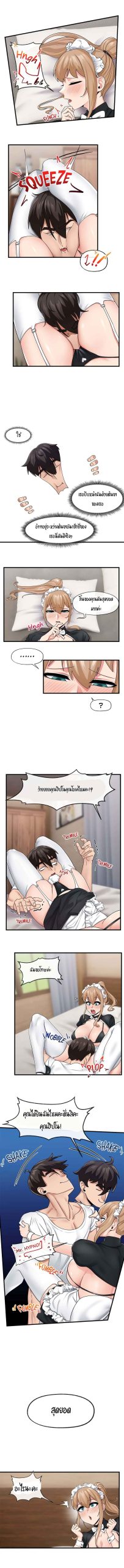 พลังสะกดจิตอันสมบูรณ์-ในต่างโลก-17-Absolute-8