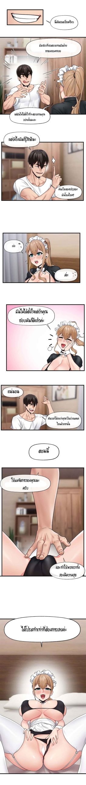 พลังสะกดจิตอันสมบูรณ์-ในต่างโลก-17-Absolute-9
