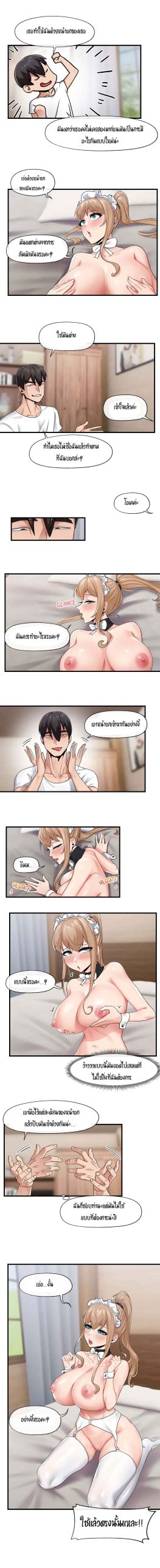 พลังสะกดจิตอันสมบูรณ์-ในต่างโลก-18-Absolute-Hypnosis-in-Another-World-Ch.18-11