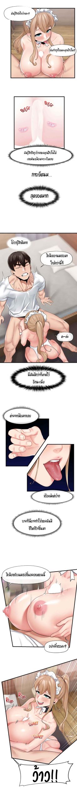 พลังสะกดจิตอันสมบูรณ์-ในต่างโลก-18-Absolute-Hypnosis-in-Another-World-Ch.18-13
