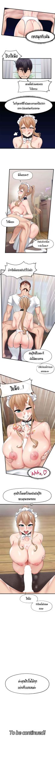 พลังสะกดจิตอันสมบูรณ์-ในต่างโลก-18-Absolute-Hypnosis-in-Another-World-Ch.18-14