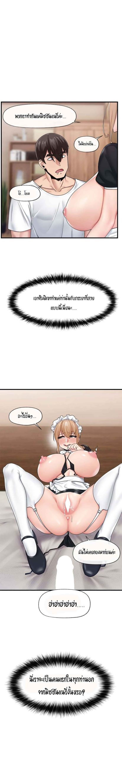 พลังสะกดจิตอันสมบูรณ์-ในต่างโลก-18-Absolute-Hypnosis-in-Another-World-Ch.18-3