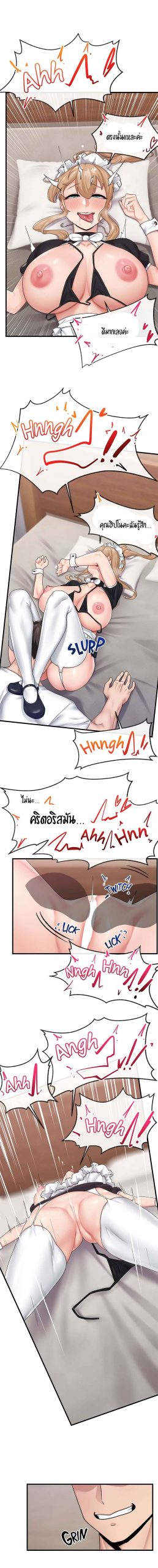 พลังสะกดจิตอันสมบูรณ์-ในต่างโลก-18-Absolute-Hypnosis-in-Another-World-Ch.18-5