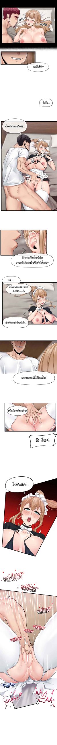 พลังสะกดจิตอันสมบูรณ์-ในต่างโลก-18-Absolute-Hypnosis-in-Another-World-Ch.18-7