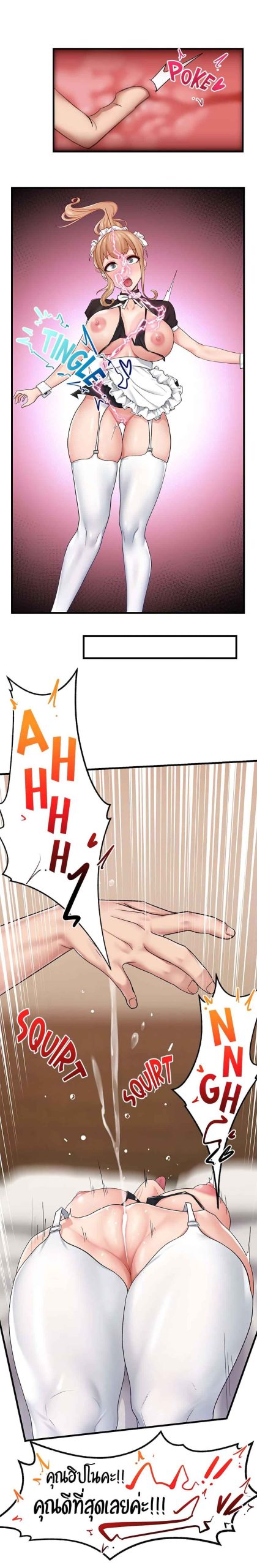 พลังสะกดจิตอันสมบูรณ์-ในต่างโลก-18-Absolute-Hypnosis-in-Another-World-Ch.18-8