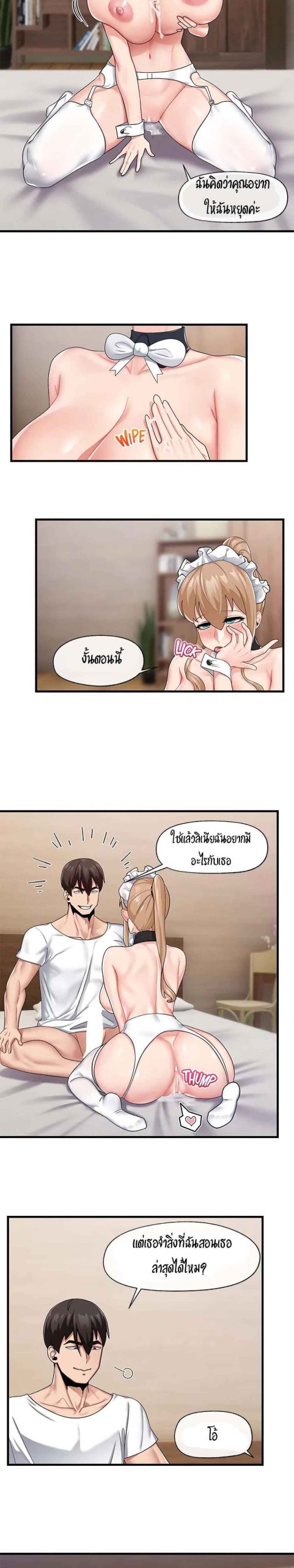พลังสะกดจิตอันสมบูรณ์-ในต่างโลก-19-Absolute-Hypnosis-in-Another-World-Ch.19-10
