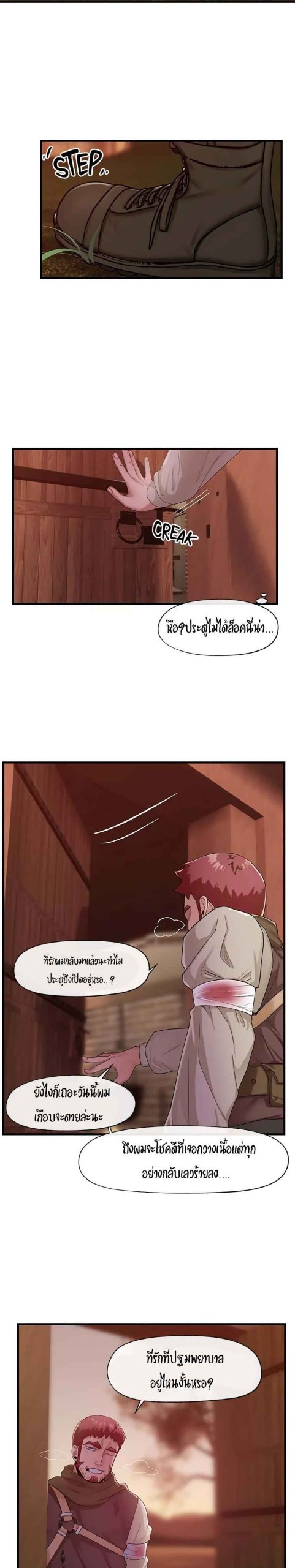พลังสะกดจิตอันสมบูรณ์-ในต่างโลก-19-Absolute-Hypnosis-in-Another-World-Ch.19-16