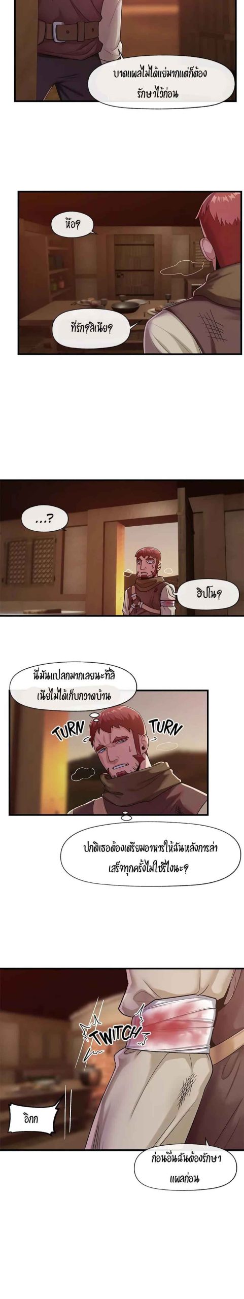 พลังสะกดจิตอันสมบูรณ์-ในต่างโลก-19-Absolute-Hypnosis-in-Another-World-Ch.19-17