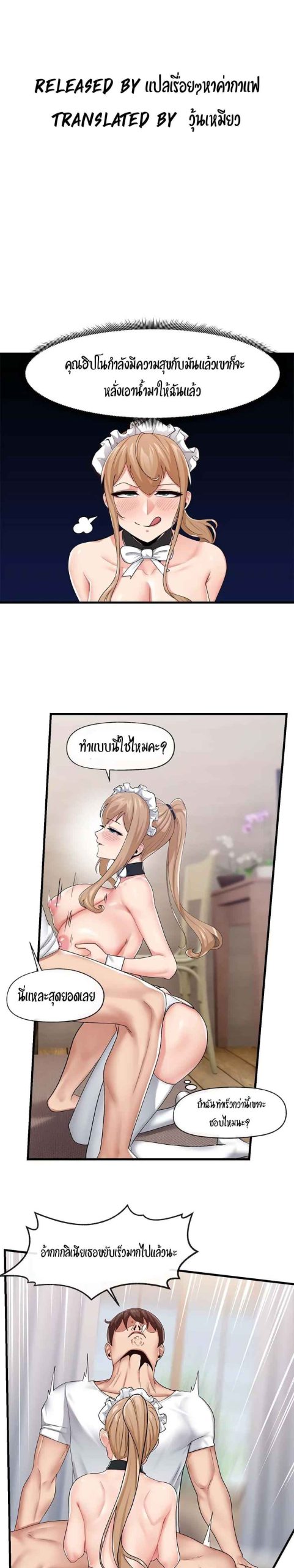 พลังสะกดจิตอันสมบูรณ์-ในต่างโลก-19-Absolute-Hypnosis-in-Another-World-Ch.19-2