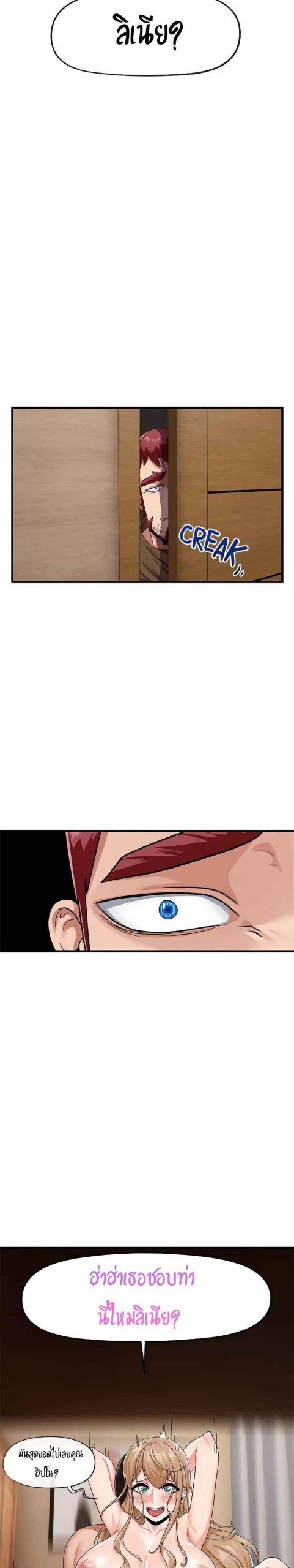 พลังสะกดจิตอันสมบูรณ์-ในต่างโลก-19-Absolute-Hypnosis-in-Another-World-Ch.19-21