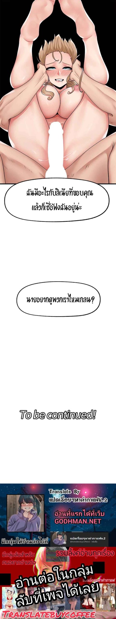 พลังสะกดจิตอันสมบูรณ์-ในต่างโลก-19-Absolute-Hypnosis-in-Another-World-Ch.19-26