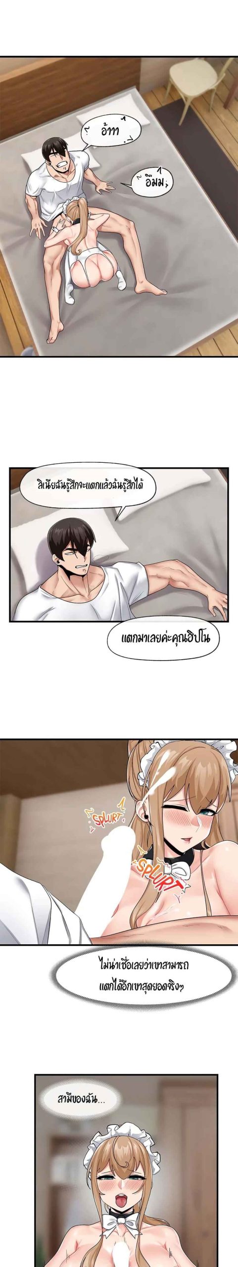 พลังสะกดจิตอันสมบูรณ์-ในต่างโลก-19-Absolute-Hypnosis-in-Another-World-Ch.19-7
