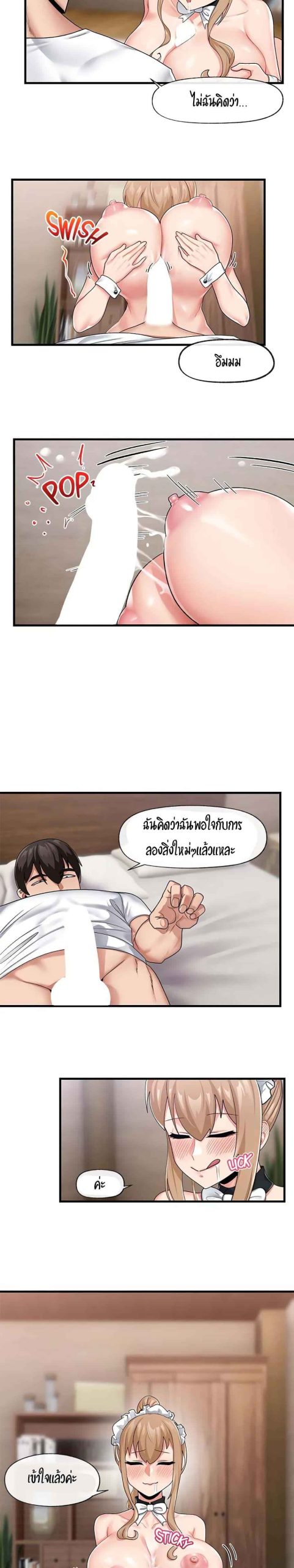 พลังสะกดจิตอันสมบูรณ์-ในต่างโลก-19-Absolute-Hypnosis-in-Another-World-Ch.19-9