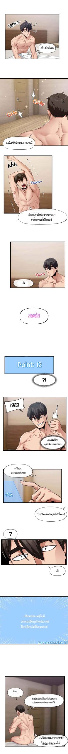 พลังสะกดจิตอันสมบูรณ์-ในต่างโลก-20-Absolute-Hypnosis-in-Another-World-Ch.20-6