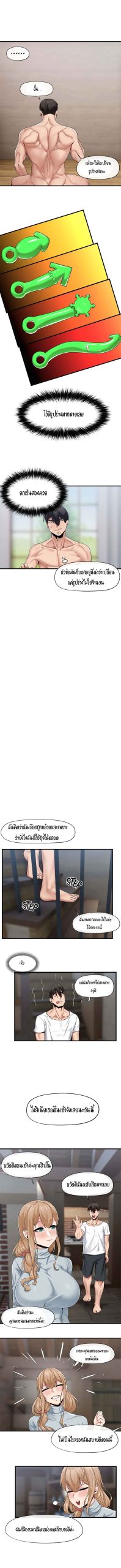 พลังสะกดจิตอันสมบูรณ์-ในต่างโลก-20-Absolute-Hypnosis-in-Another-World-Ch.20-8
