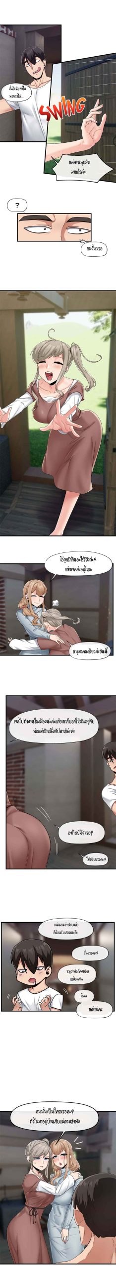 พลังสะกดจิตอันสมบูรณ์-ในต่างโลก-20-Absolute-Hypnosis-in-Another-World-Ch.20-9