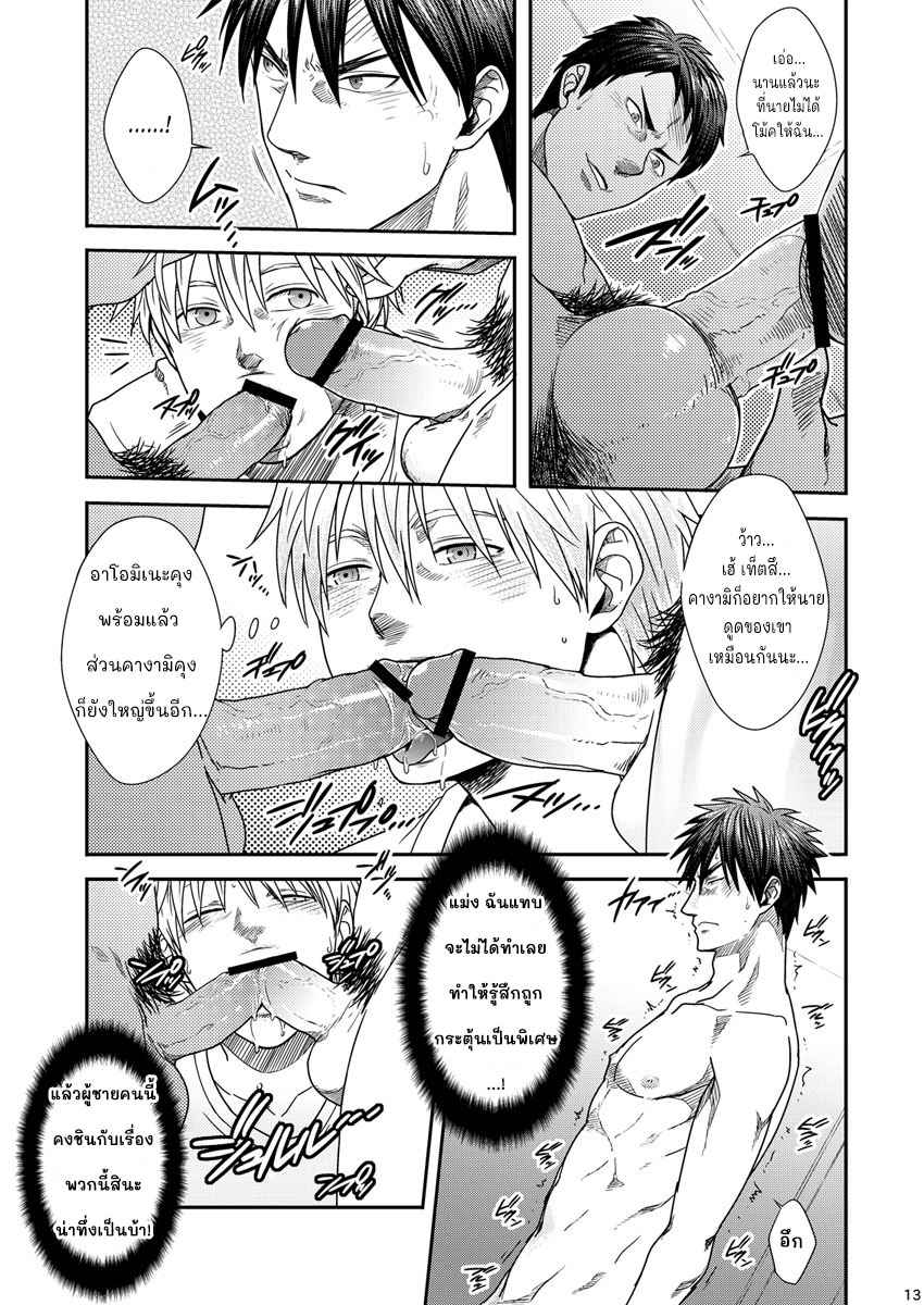มาสองก็ไหว-WASUKORO-SAKAKI-KUROKO-NO-BASUKE-DJ-12