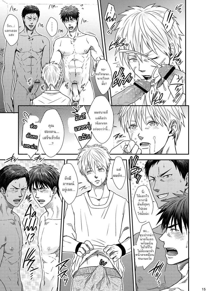 มาสองก็ไหว-WASUKORO-SAKAKI-KUROKO-NO-BASUKE-DJ-14