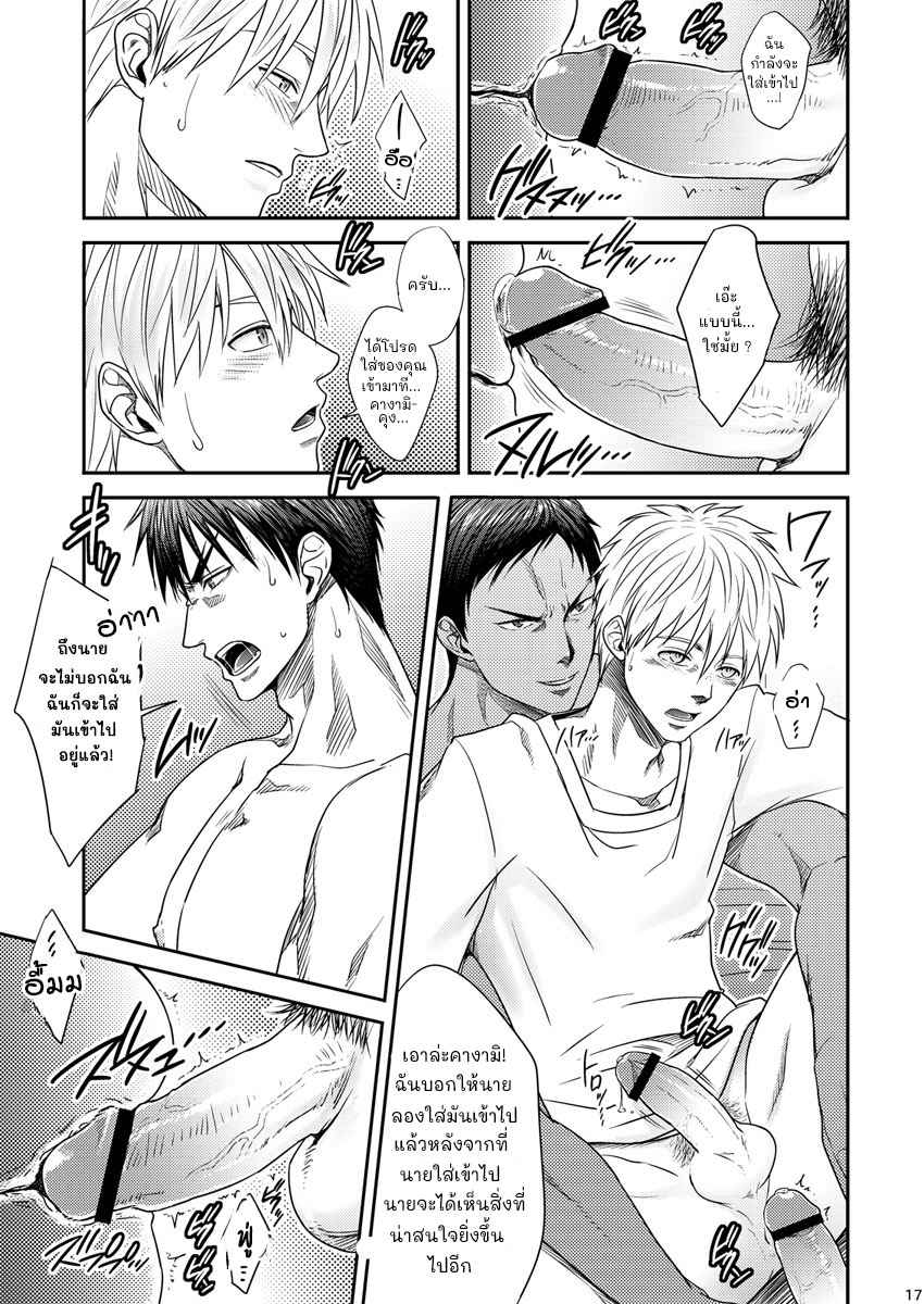 มาสองก็ไหว-WASUKORO-SAKAKI-KUROKO-NO-BASUKE-DJ-16