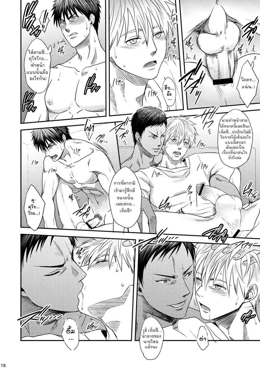 มาสองก็ไหว-WASUKORO-SAKAKI-KUROKO-NO-BASUKE-DJ-17