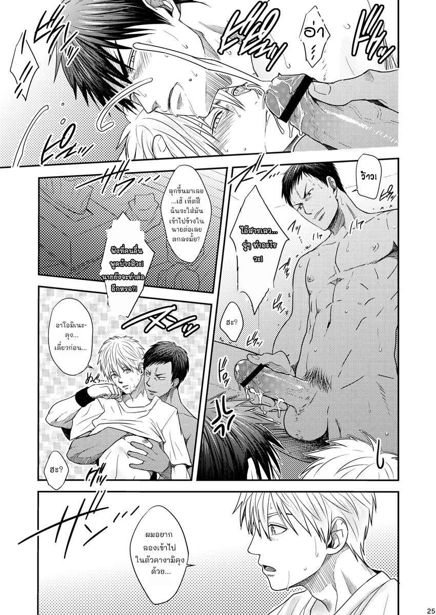 มาสองก็ไหว-WASUKORO-SAKAKI-KUROKO-NO-BASUKE-DJ-24
