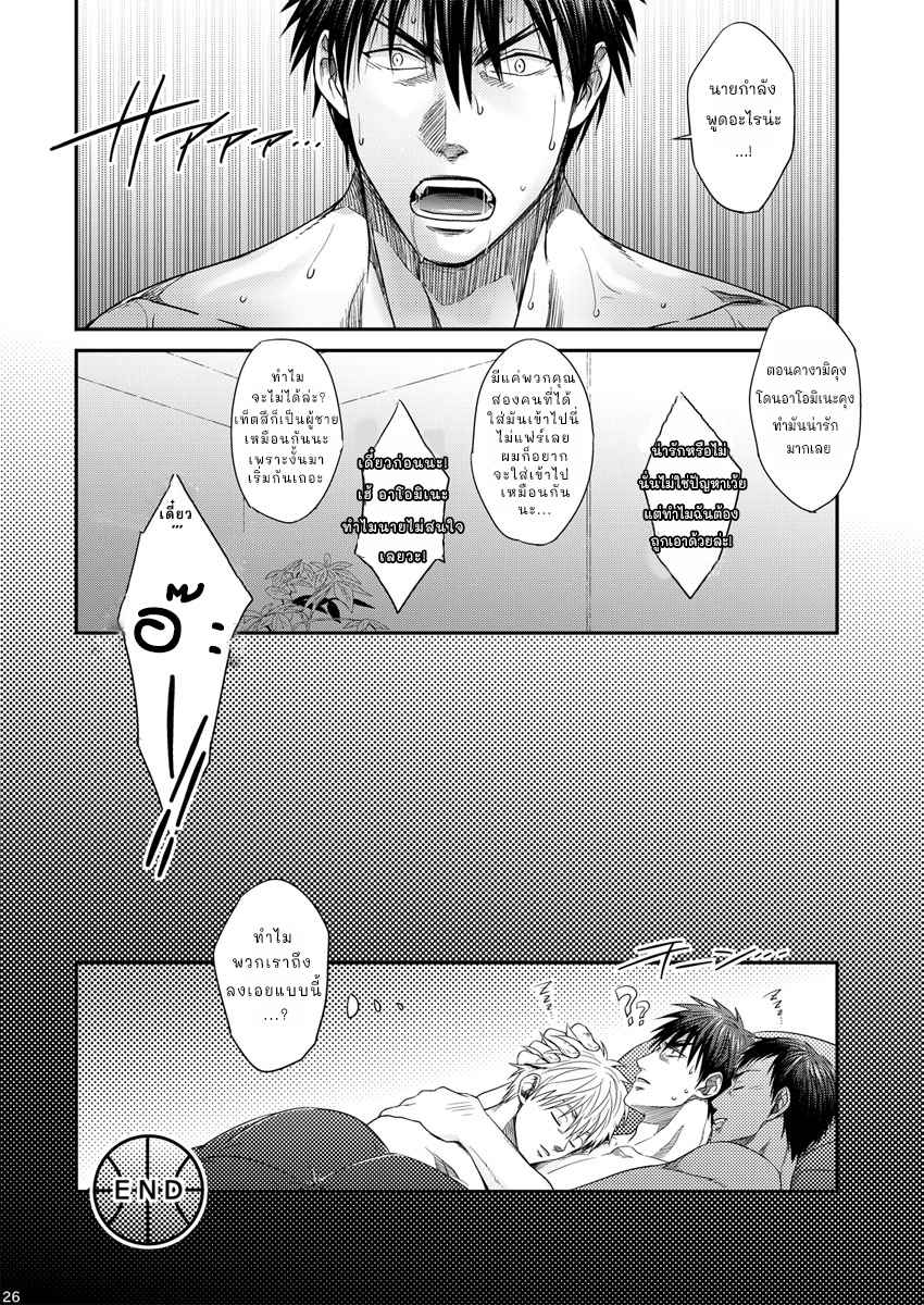 มาสองก็ไหว-WASUKORO-SAKAKI-KUROKO-NO-BASUKE-DJ-25