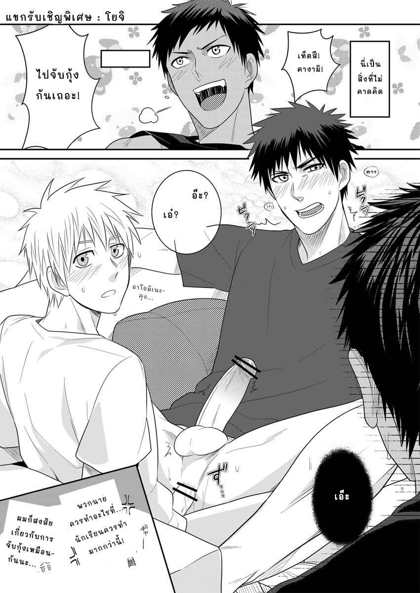มาสองก็ไหว-WASUKORO-SAKAKI-KUROKO-NO-BASUKE-DJ-26