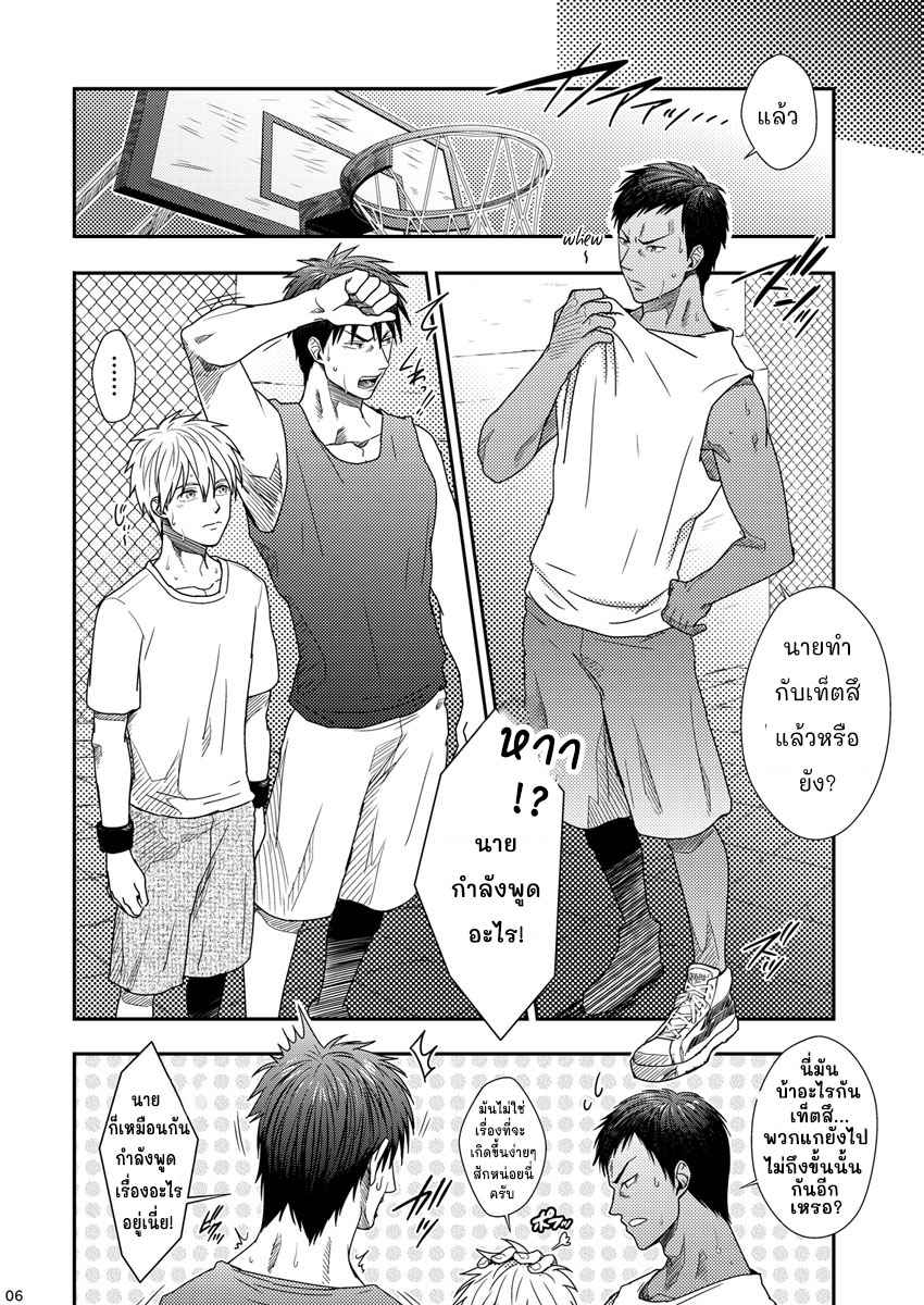 มาสองก็ไหว-WASUKORO-SAKAKI-KUROKO-NO-BASUKE-DJ-5