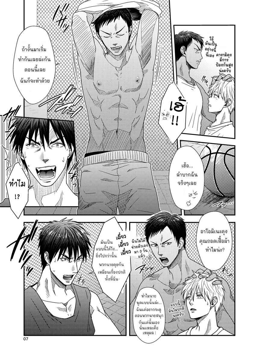 มาสองก็ไหว-WASUKORO-SAKAKI-KUROKO-NO-BASUKE-DJ-6