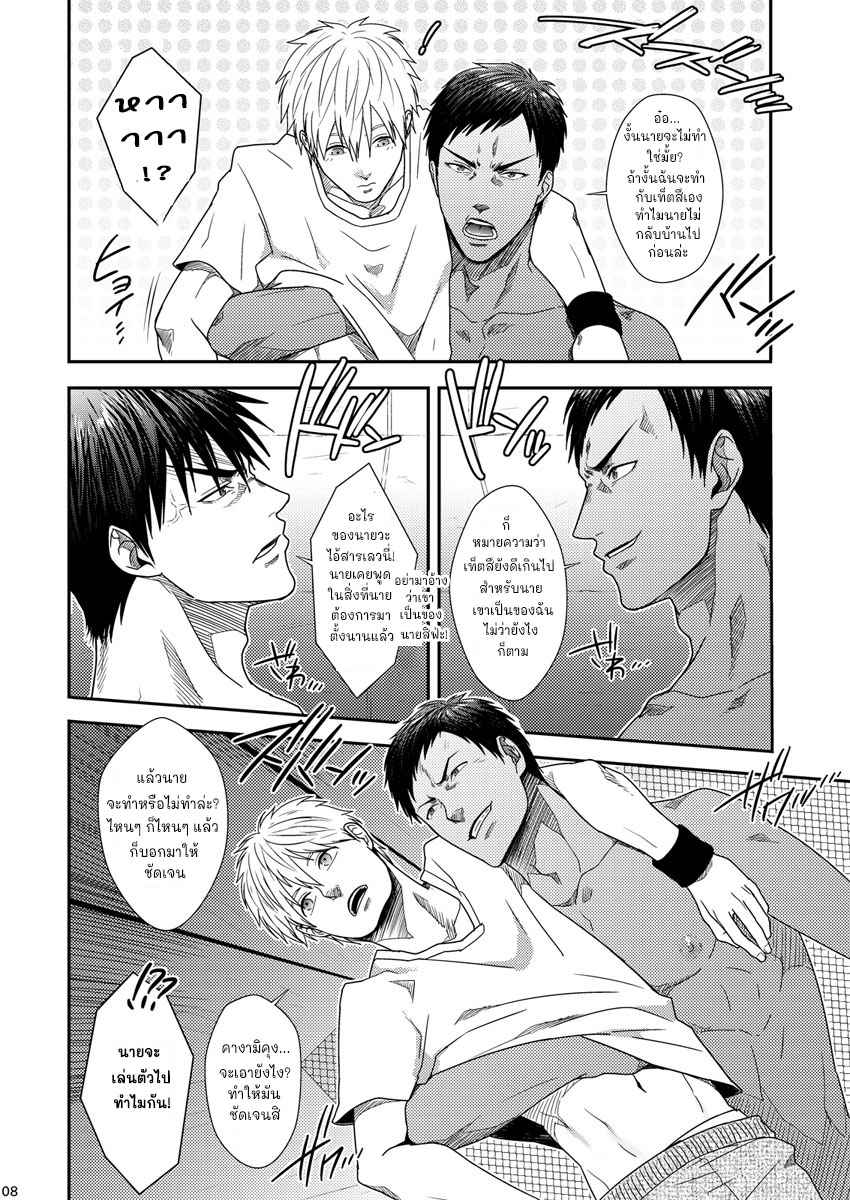 มาสองก็ไหว-WASUKORO-SAKAKI-KUROKO-NO-BASUKE-DJ-7