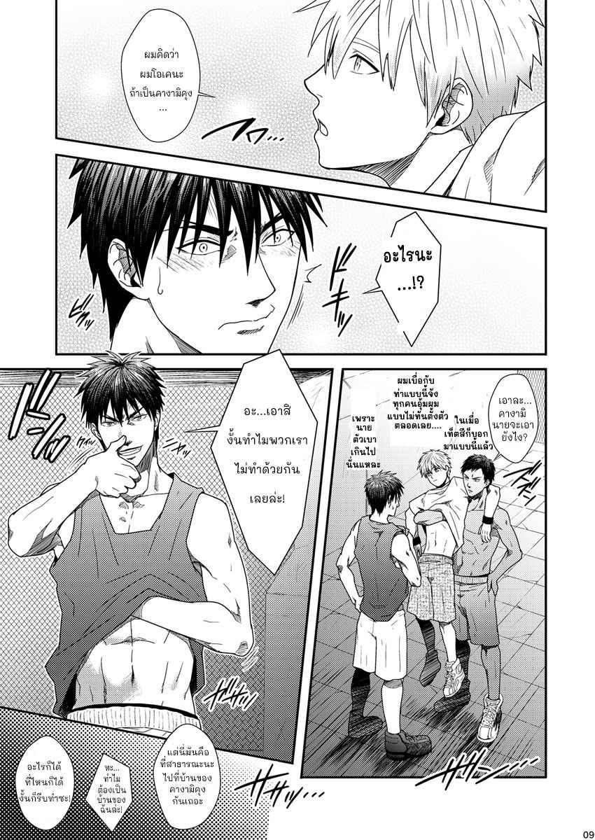 มาสองก็ไหว-WASUKORO-SAKAKI-KUROKO-NO-BASUKE-DJ-8