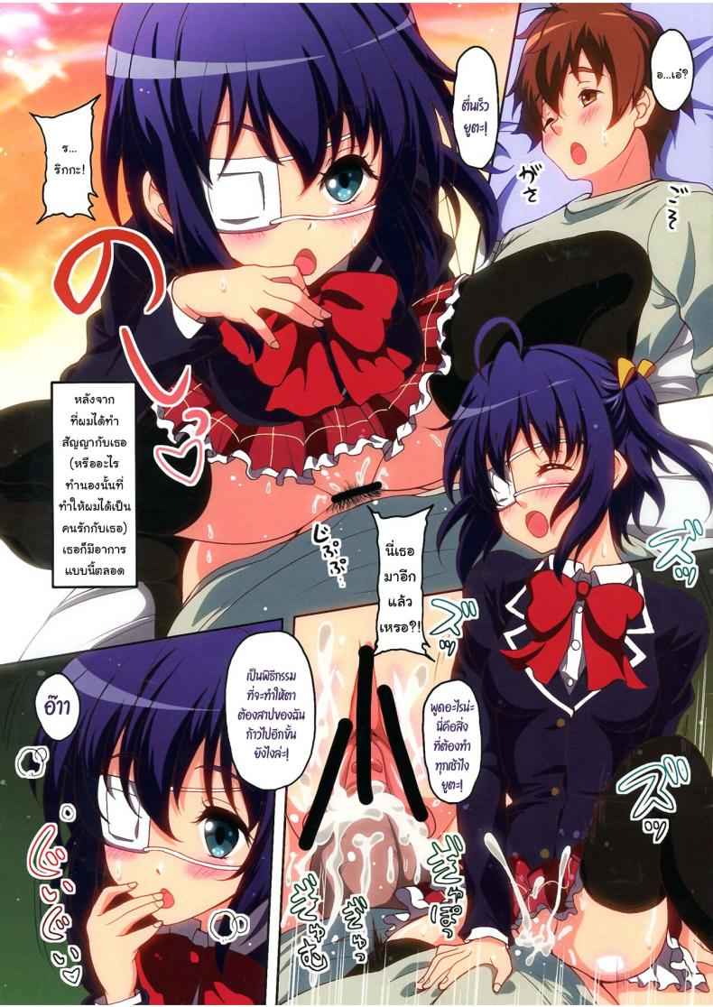 ยัยจูนิเบียว-กับ-รักสุดเพี้ยน-C83-Studio-Aruta-Kusui-Aruta-Keiyaku-Kanryou-2