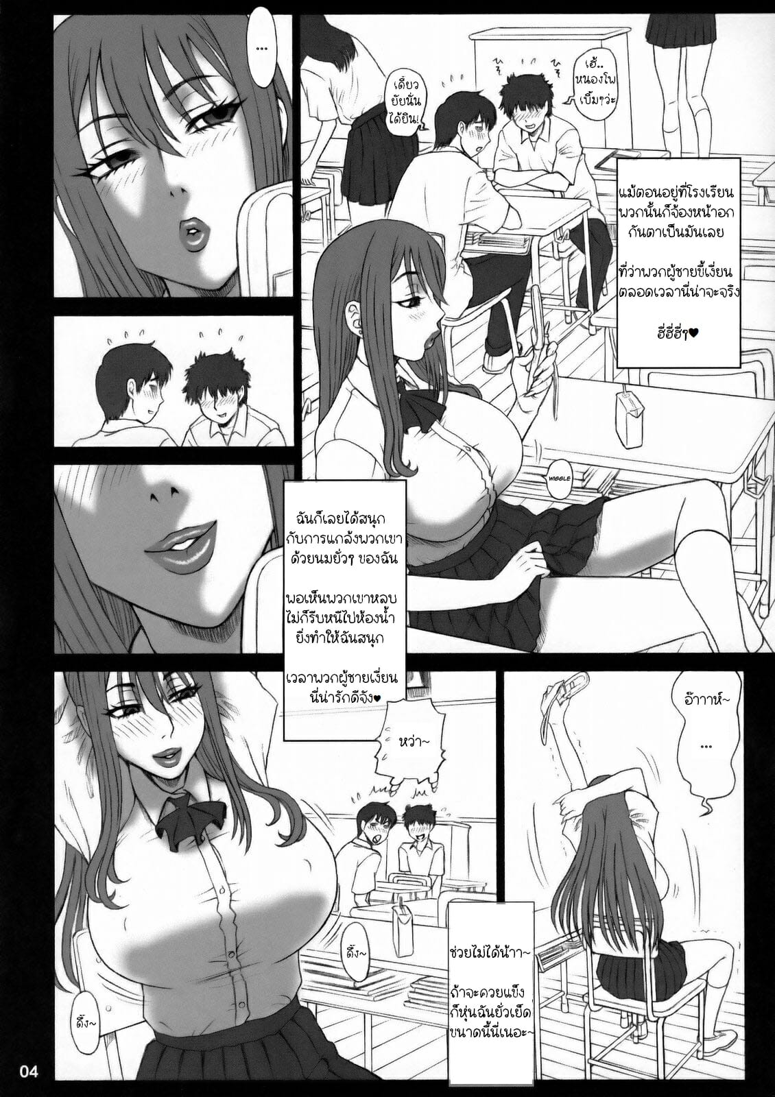ยัยรูเสียว-C77-Kaiten-Sommelier-13.-23-Kaiten-♀-no-Ana-Bitch-Hole-3