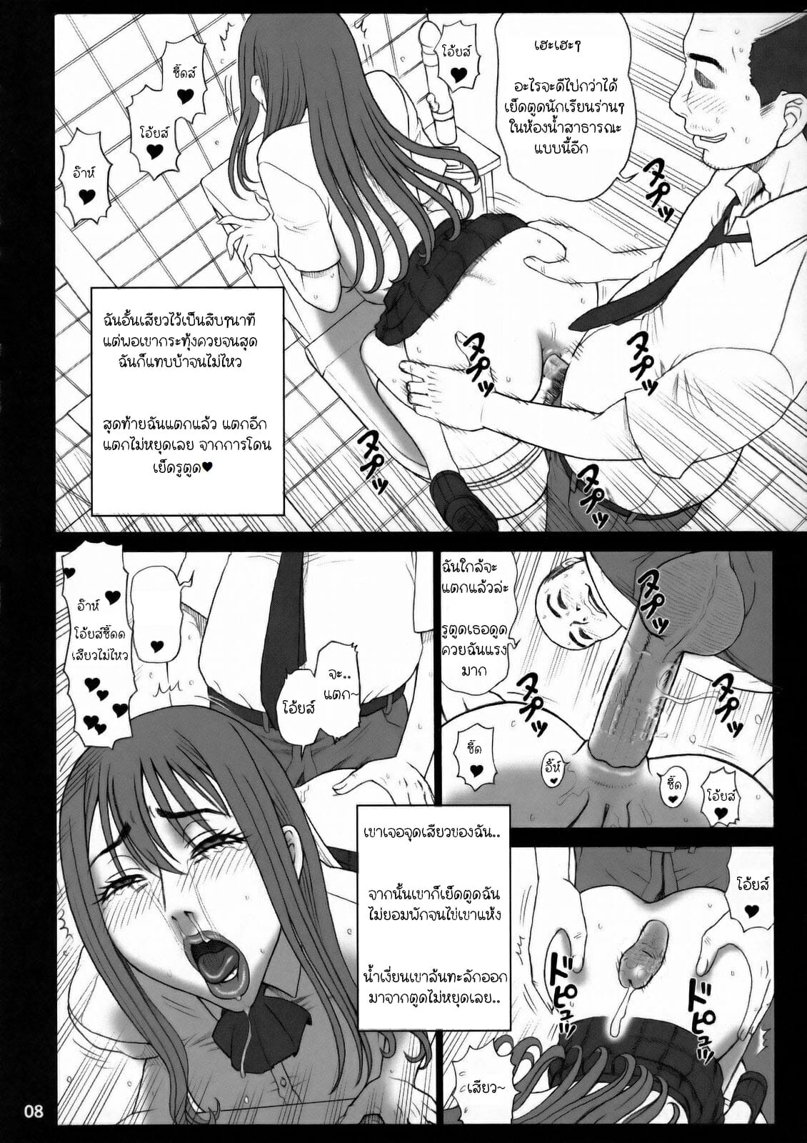 ยัยรูเสียว-C77-Kaiten-Sommelier-13.-23-Kaiten-♀-no-Ana-Bitch-Hole-7