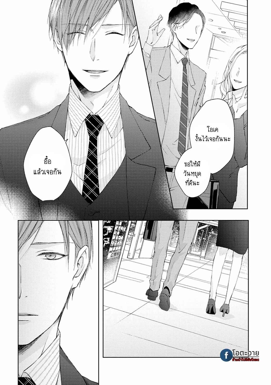 รอยแผลตอนนั้นยังคงชัดเจน-4-MOBIUS-STRIP-CH.4-12