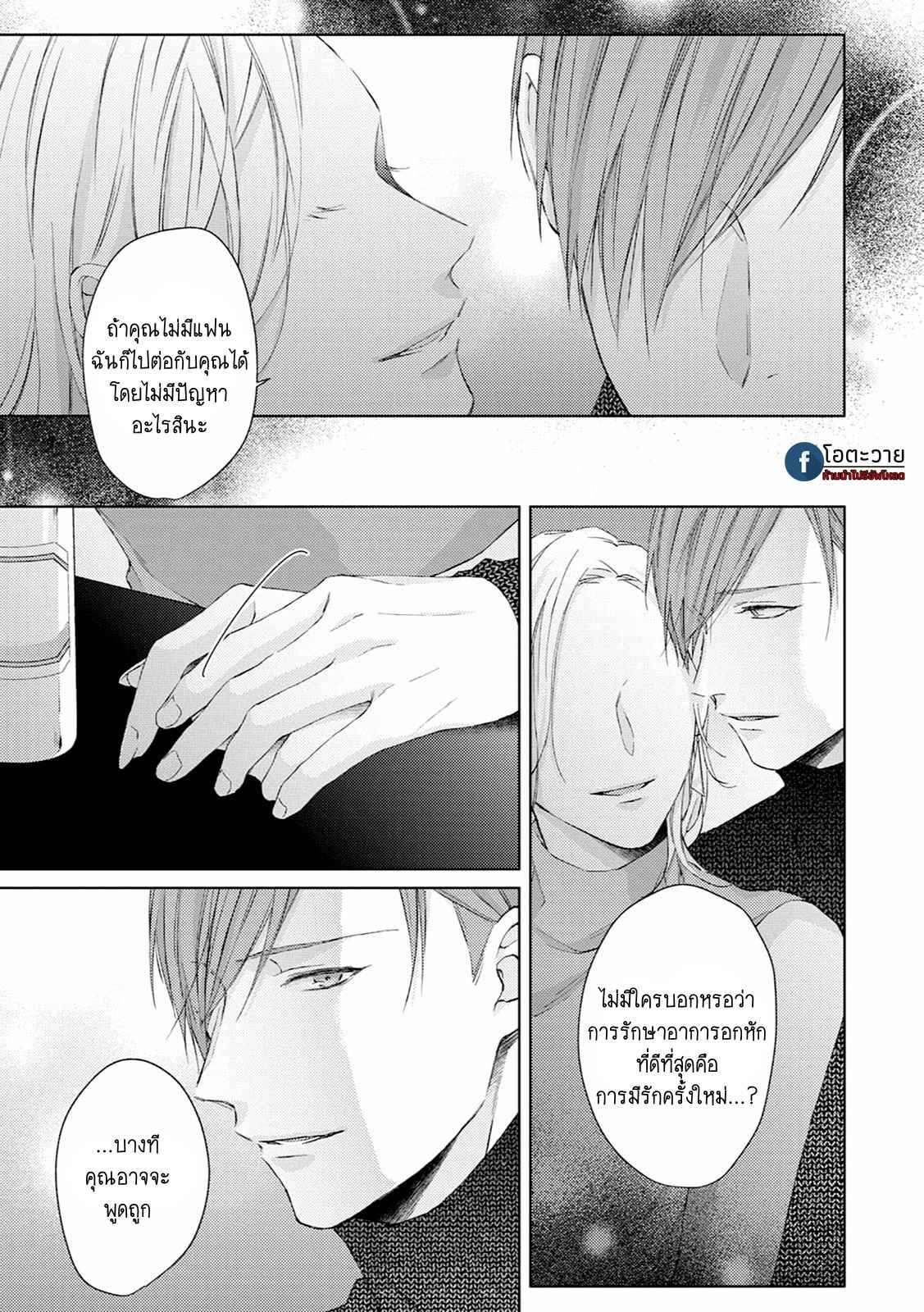 รอยแผลตอนนั้นยังคงชัดเจน-4-MOBIUS-STRIP-CH.4-22