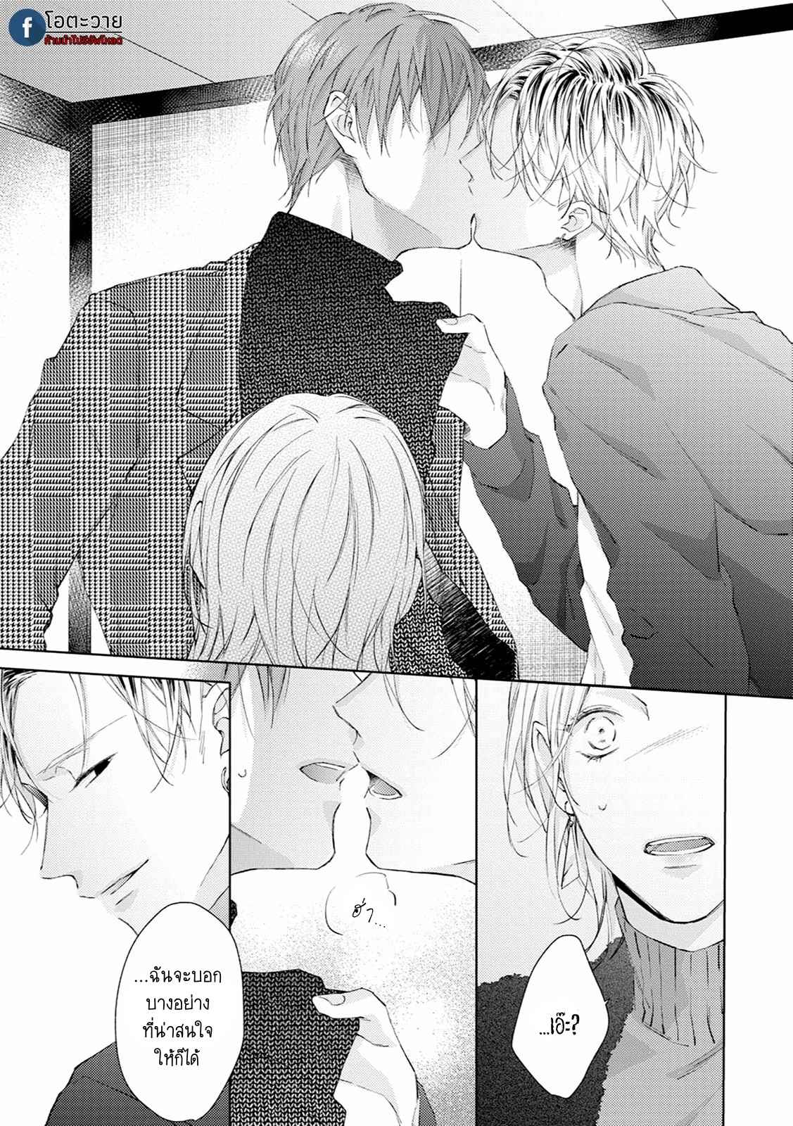 รอยแผลตอนนั้นยังคงชัดเจน-4-MOBIUS-STRIP-CH.4-30