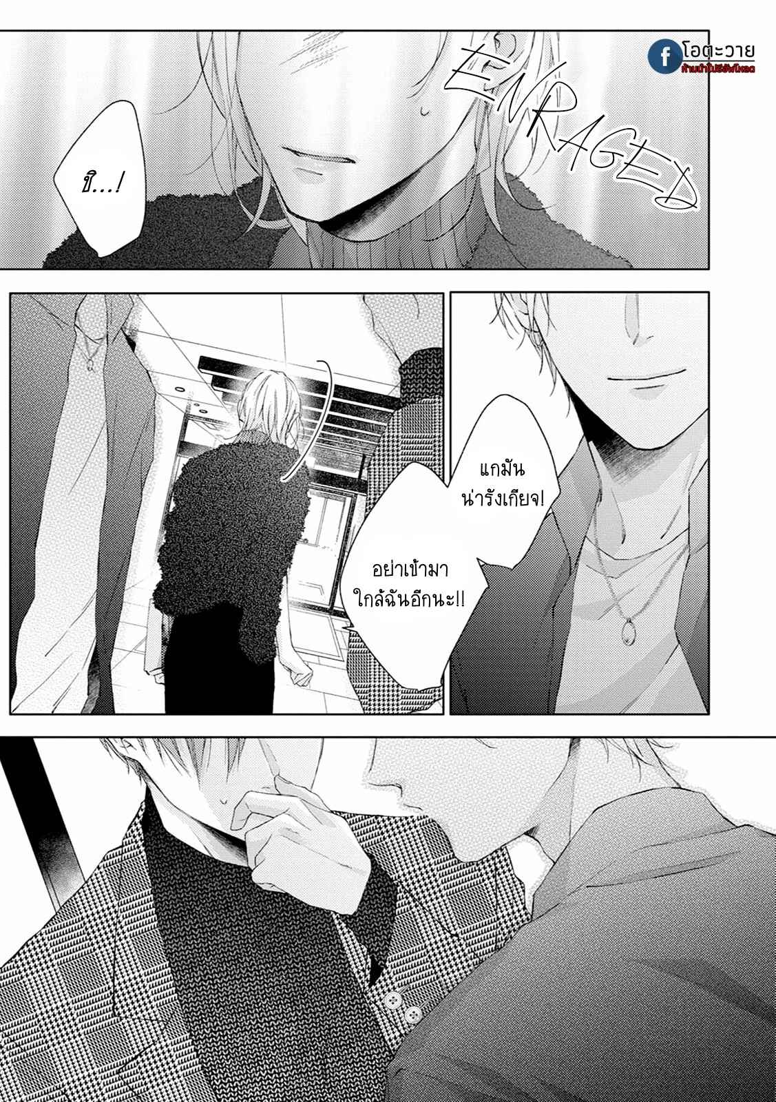 รอยแผลตอนนั้นยังคงชัดเจน-4-MOBIUS-STRIP-CH.4-32
