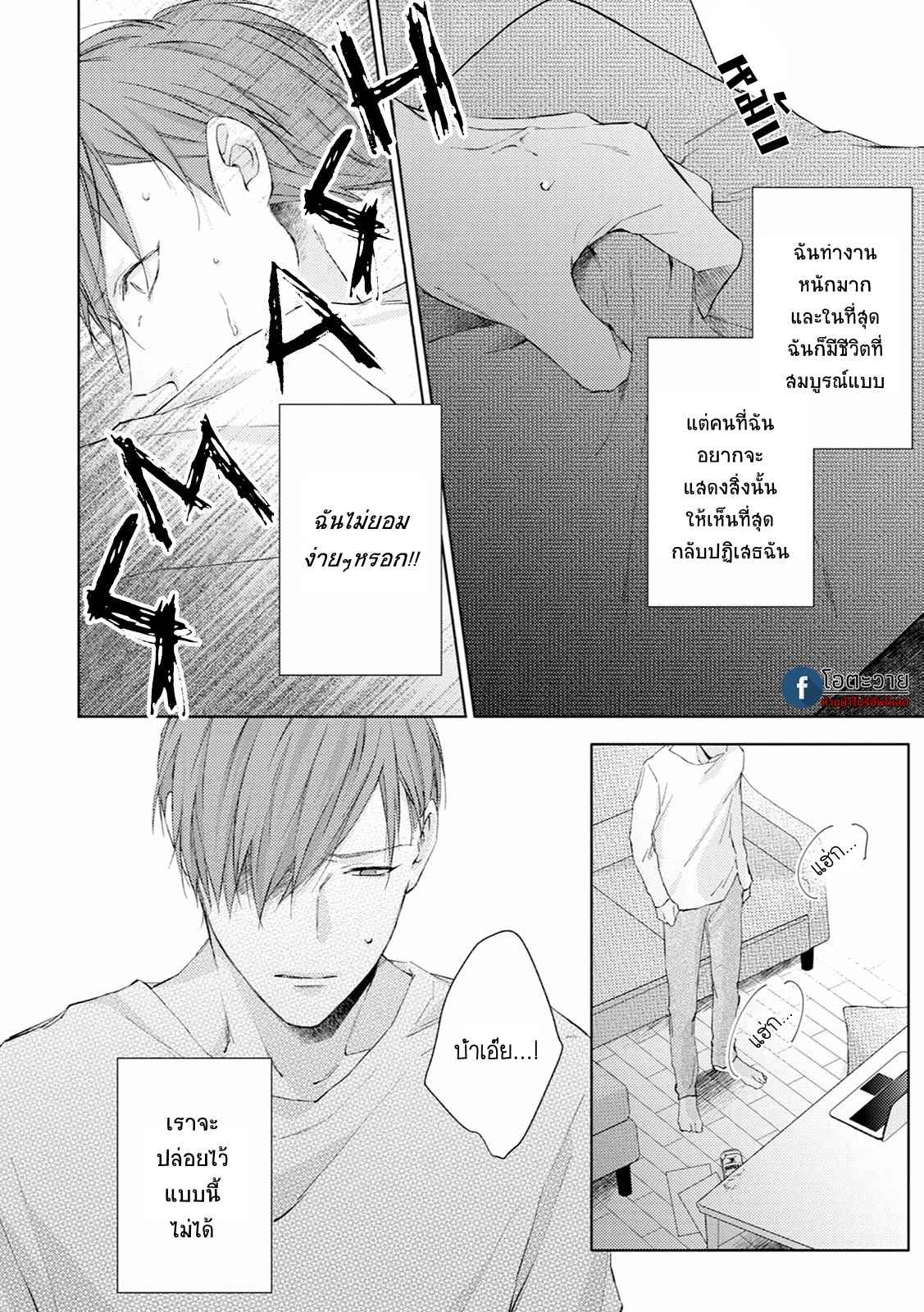รอยแผลตอนนั้นยังคงชัดเจน-4-MOBIUS-STRIP-CH.4-7