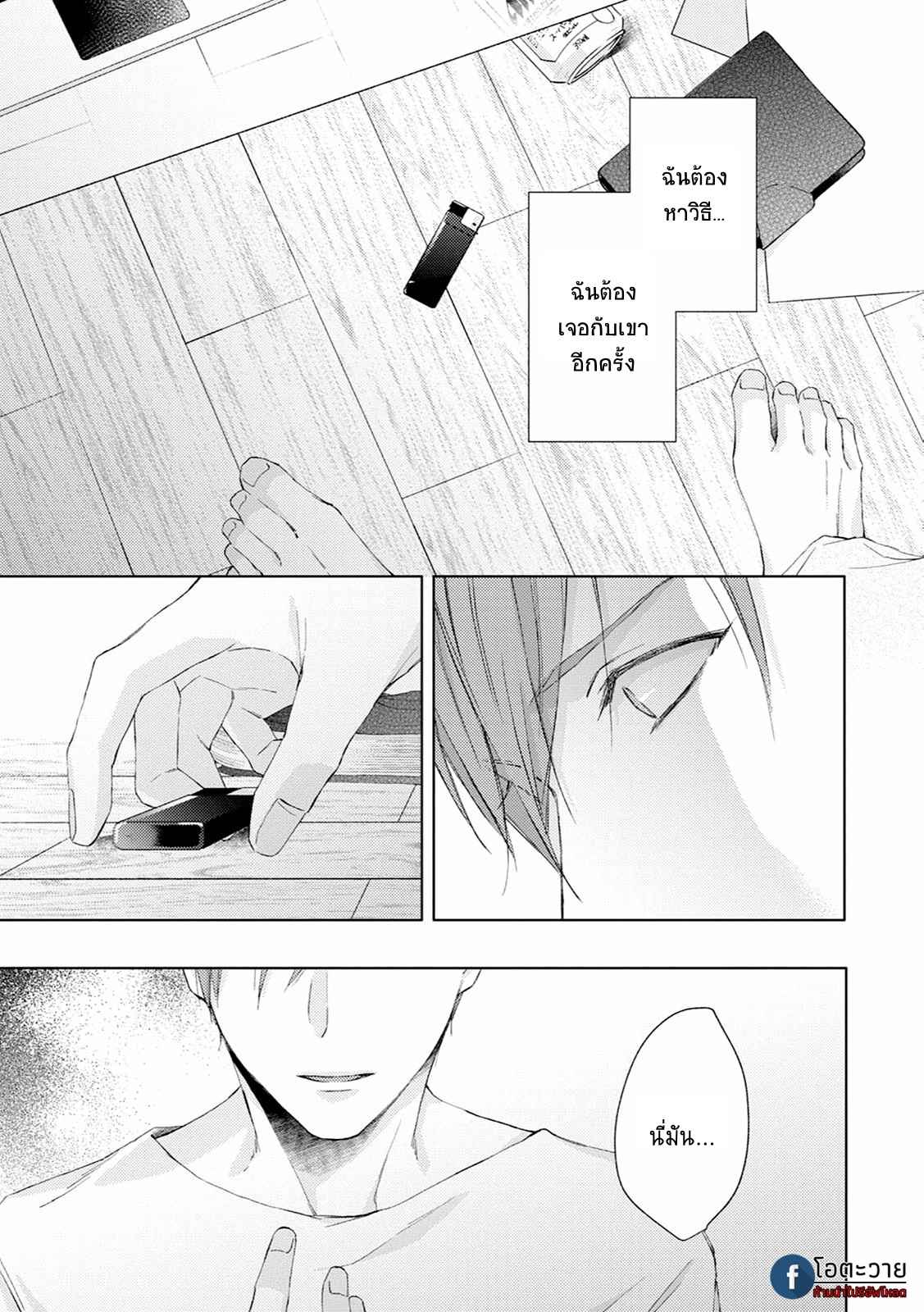 รอยแผลตอนนั้นยังคงชัดเจน-4-MOBIUS-STRIP-CH.4-8