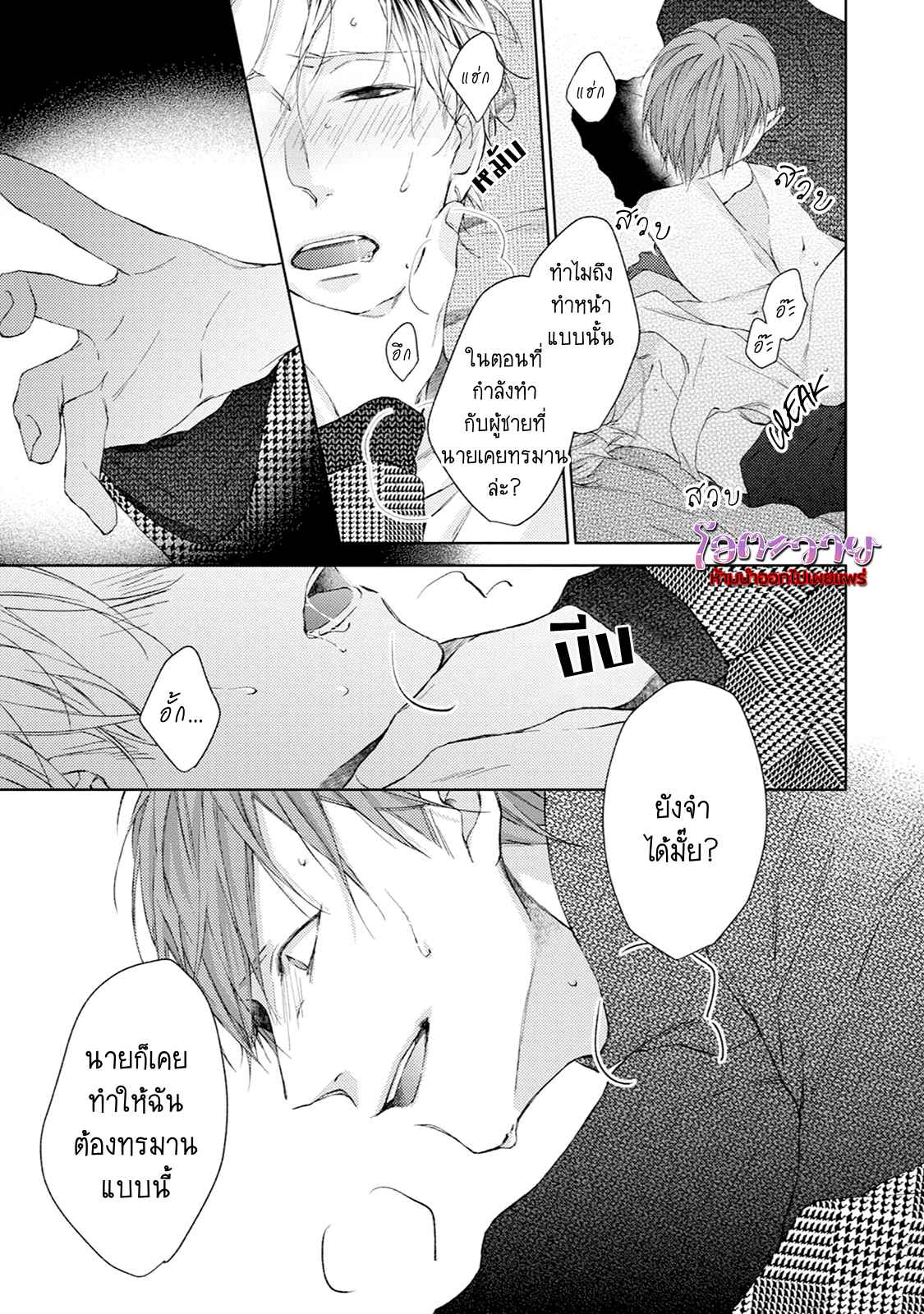 รอยแผลตอนนั้นยังคงชัดเจน-5-จบ-MOBIUS-STRIP-CH.5-10